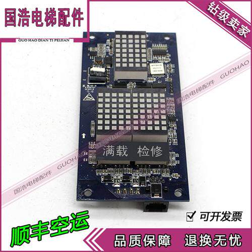 海浦蒙特电梯外呼显示板MT70-HCB-H VER3.2 实拍电梯配件