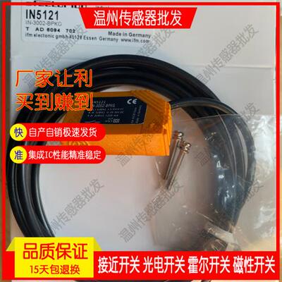 现货 IN0127 IN5129 IN5426 IN5121 IN5130 IN0081接近开关传感器