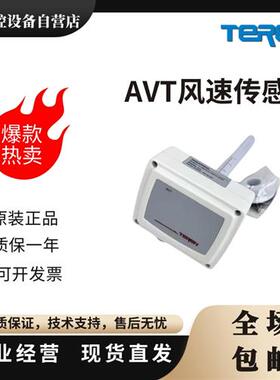 原装AVT110/1B0/410/4B0/25101风速仪 风速传感器变送器