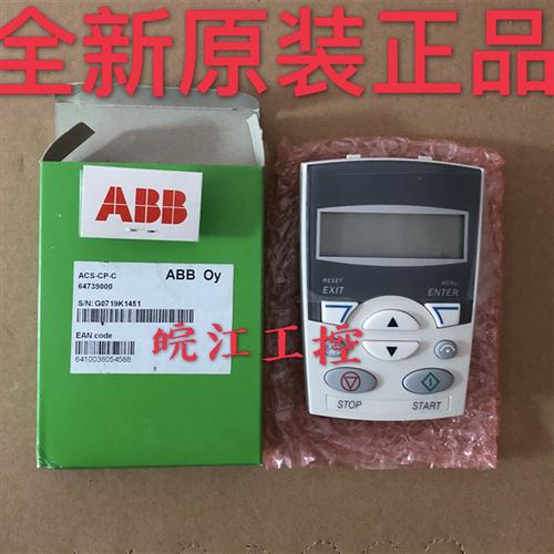 ACS-CP-D/C/A 原装变频器ACS355/510/550中文/英文操作面板