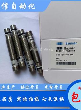 全新耐高压接近开关 IFRP 12P1501-S14 IFRP 12P1504/S14