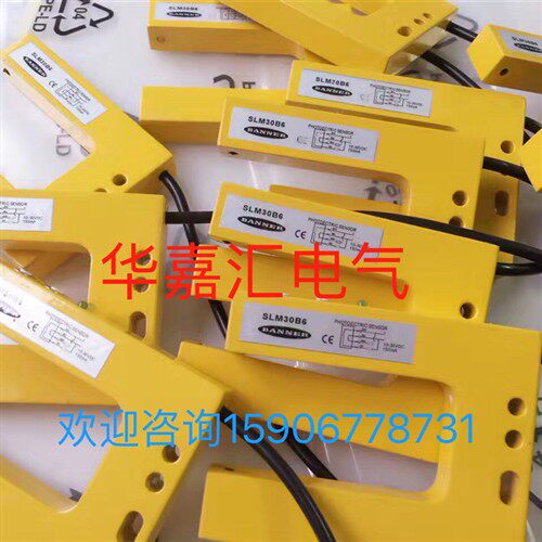 SLM30B6全新邦纳槽形感测器 精品品质 厂家直销。欢迎咨询。议价