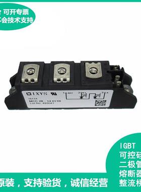 艾赛斯可控硅模块MCC26-14IO1B MCC56-16io1B 二极管模块