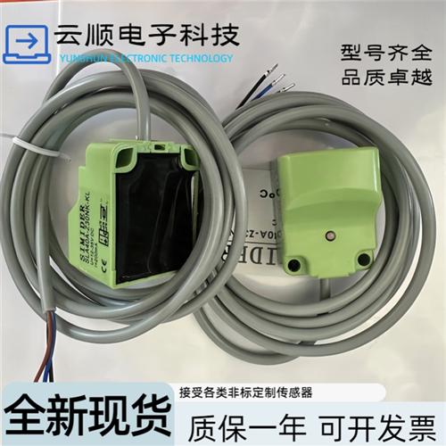 全新康力扶梯检测接近开关SLA40A-Z30NK-KL梯级缺失平层传感器