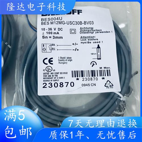 BES004U接近开关BESM12MG-USC30B-BV03直流两线常开传感器