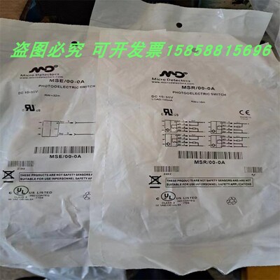 光电开关MSR/00-0A对射MSE/00-0A常开常闭物体感应传感器全新现货