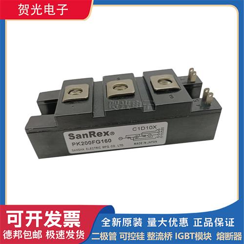 三社整流桥PK130F160/PK160FG160/PK200FG160 原装现货直销