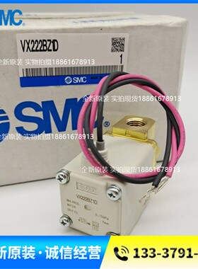 SMC电磁阀VX222DA VX222DAXB VX222DAXNB VX222DZ1BXB VX222BZ1D