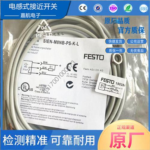 费斯托传感器SIEN-M5B-PS-K-L M12B M8NB M4B 4B 3B-NS/PS-K S-L