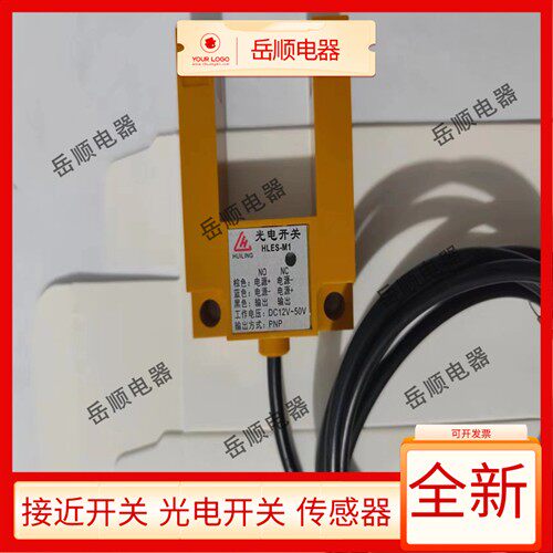 HLES-M1 HLES-MN1 HLES-MP1 DV52-UE HLES-PP1电梯平层光电传感器