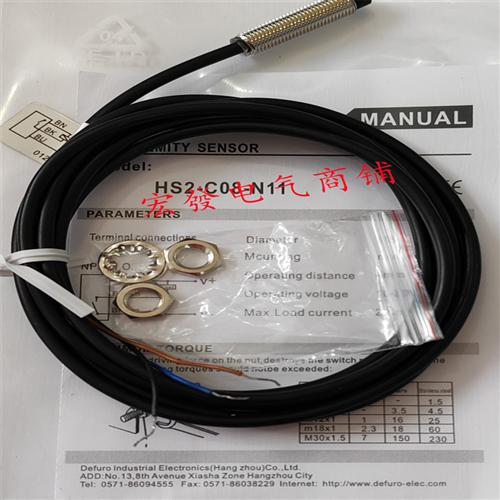 德芙尔HS2-C30-A01/HS2-C30-A11/HS2-C30-A02/HS2-C30-A12传感器