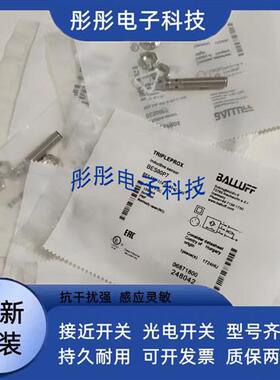 巴鲁夫电感式传感器BES00C7 BES M08EE-NSC15B-S49G-003
