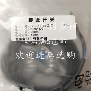 BX系列LJ30A3 议价沪工接近开关LJ30A3 传感器 EZ埋入式