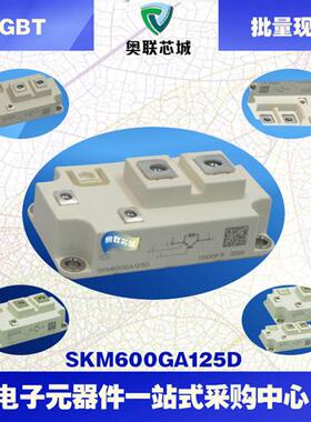 SKM600GA12V SKM600GA124D SKM600GA123D全新可控硅模块