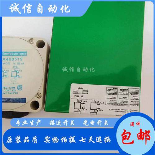 接近开关XSD-H607339 XSDA400519 XSD-M600539 XSD-A600519