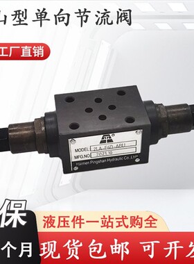 新款2LA-F6D-ABU单向节流阀LA-F10D-B-1象山液压F16D F20D L-现货