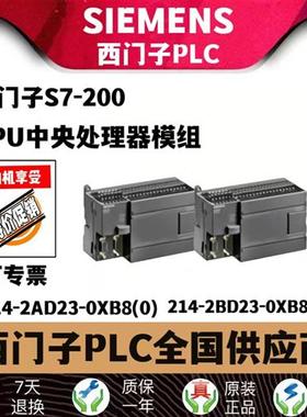 CPU224XP CNPLC 6ES7 214-2BD23-0XB8 214-2AD23-0XB0/0XB8