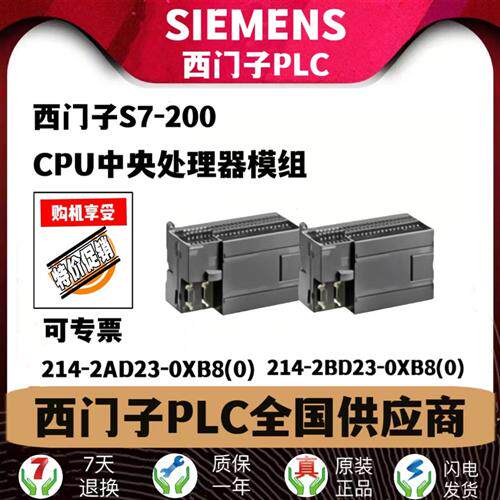 CPU224XP CNPLC 6ES7 214-2BD23-0XB8 214-2AD23-0XB0/0XB8