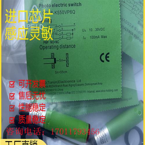 全新 OP18-K400VN6Q OP18-K550VP6Q OP18-K550VN6Q传感器