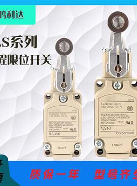 行程限位开关 1LS1-JM/K/G/H/L 1LS19-JB1 JH 1LS-9001 J50H J500