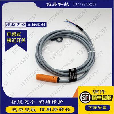 全新易福门IF5721电感式传感器直流两线PNP NPN满件包邮