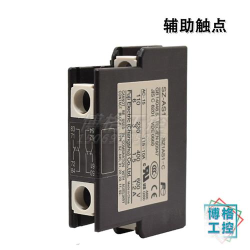 电梯配件接触器辅助触点 SZ-AS1 SZ1AS1-C辅助触点