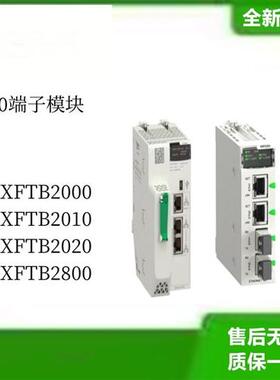 X80端子模块BMXFTB2000 BMXFTB2010 BMXFTB2020 BMXFTB2800