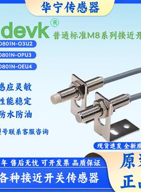 全新原装正品 I1SF-M0801N-O3U2 I1SF-M0801N-C3U2传感器
