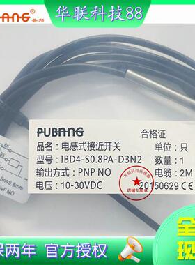 普邦IBD4-S0.8PA-D3N2 IBD4-S0.8PB-D3N2 S0.8NA S0.8NB