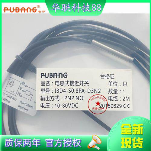 普邦IBD4-S0.8PA-D3N2 IBD4-S0.8PB-D3N2 S0.8NA S0.8NB