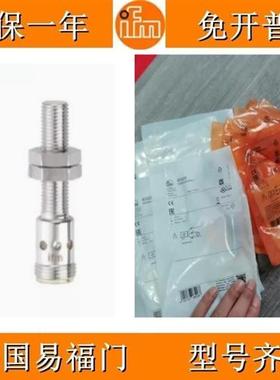 IFM接近开关IE5379 / IE5327/ IE5091 / IE5381 / IE5203/IE5257