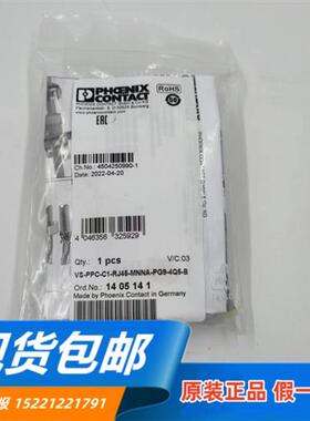 1405141RJ45连接器VS-PPC-C1-RJ45-MNNA-PG9-4Q5-B现货