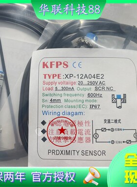 全新原装KFPS接近开关XP-12A04E2 XP-12A04E1电感式 质量保证