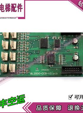 沈阳蓝光轿内扩展板 BL2000-CEB-V2.PCB/V2.0/V2.pcb电梯指令版