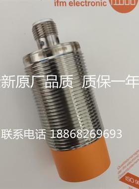 全新现货易福门电感式接接近开关传感器 IIT002  II5930 质保2年