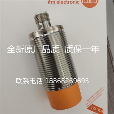 全新现货易福门电感式接接近开关传感器 IIT002  II5930 质保2年