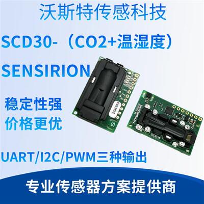 气体传感器SCD30 二氧化碳 SCD40 SCD41传感器粉尘SPS30