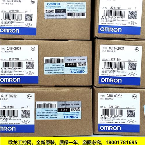 议价CJ1W-OD231输出单元CJ系列OMRON全新原装未拆封现货