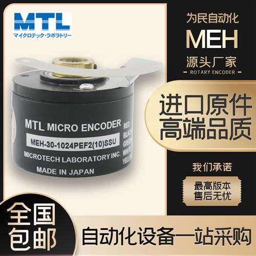 MEH-30-1024PEF2(10)SSU MTL中空心轴贯通旋转编码器360-600-1200