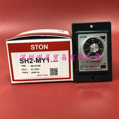 SH2-MY1 6M-2S-6M AC220V台湾STON仕通时间继电器正品假一罚十