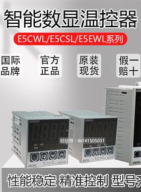 温控器E5CSL-QTC RTC QP RP E5CWL-Q1TC R1TC Q1P R1P E5EWL-R1TC