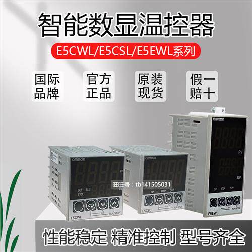 温控器E5CSL-QTC RTC QP RP E5CWL-Q1TC R1TC Q1P R1P E5EWL-R1TC