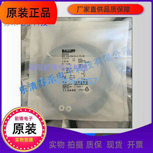 全新正品BES01KN接近开关BES 516-371-SA10-PU-03直流三线PNP