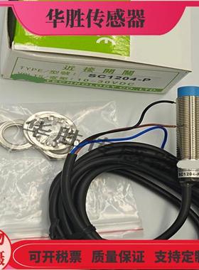 电感式传感器SC1204-P直流三线常开金属感应SC1204-N全新