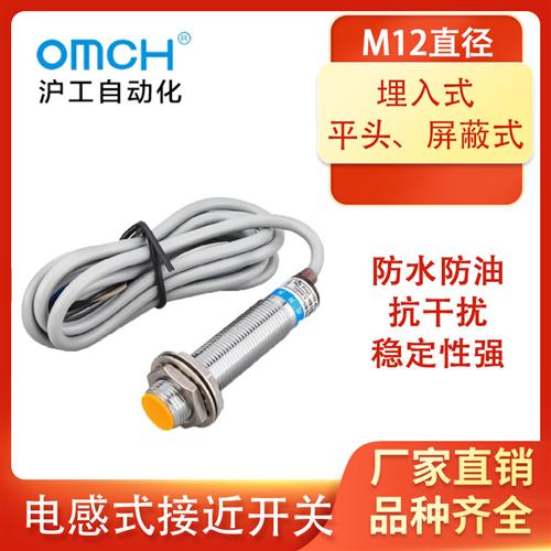 屏蔽式M12直流交流两线三线常开常闭电感式接近开关LJ12A3-2-Z/BX