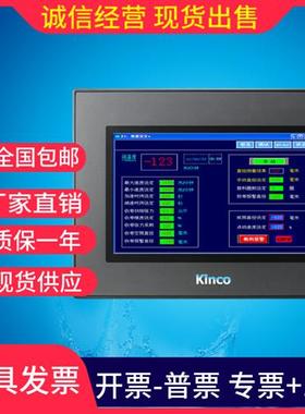 Kinco触摸屏MT/4532/4512/4522/4513/4523/4620/4720/T/TE