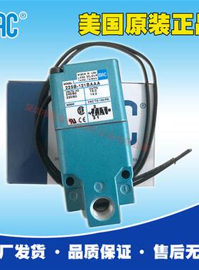 美国高频电磁阀防爆阀225B-121BAAA品质高原厂出货有保障