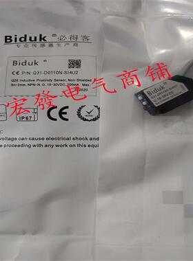 现货 BidukQ31-D0110 D0350 D0800N/PP-SI4U2漫反射式