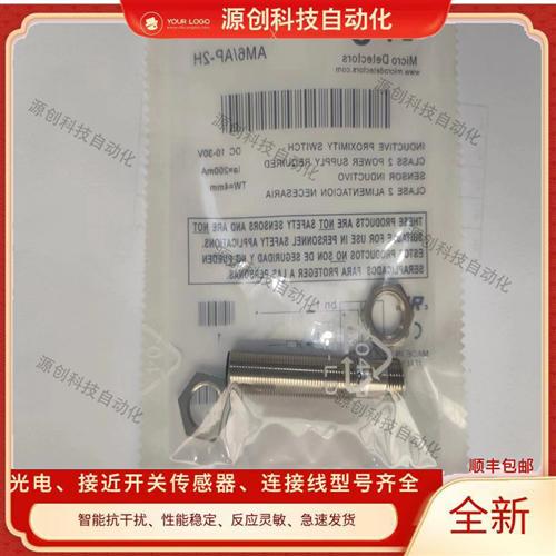 全新接近开关PM3/00-1A PM3/00-1H PM3/00-2A PM3/00-2H传感器