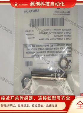 全新接近开关PM3/00-1A PM3/00-1H PM3/00-2A PM3/00-2H传感器